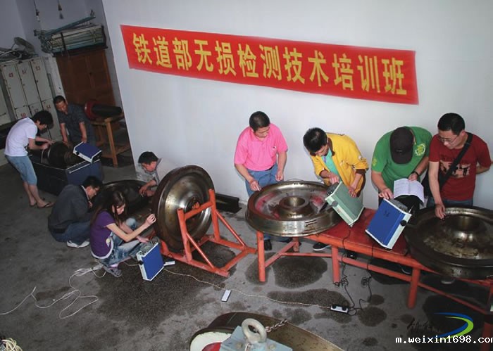 无损检测技术培训